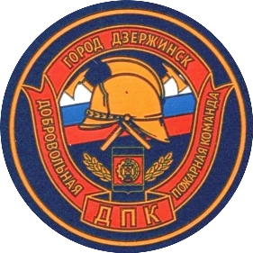 Добровольная пожарная команда посёлок Горбатовка